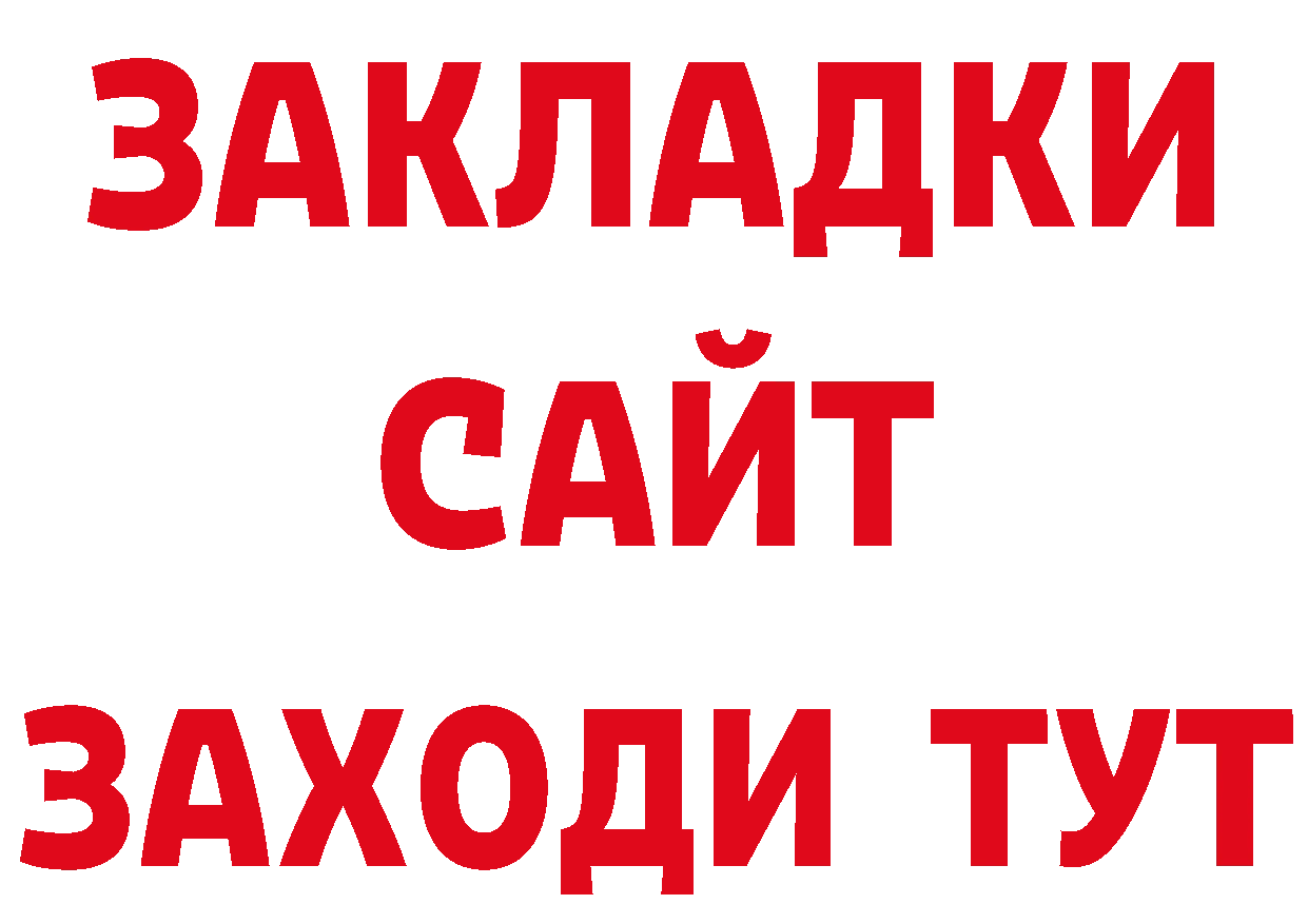 ГАШ гашик зеркало нарко площадка гидра Полярные Зори