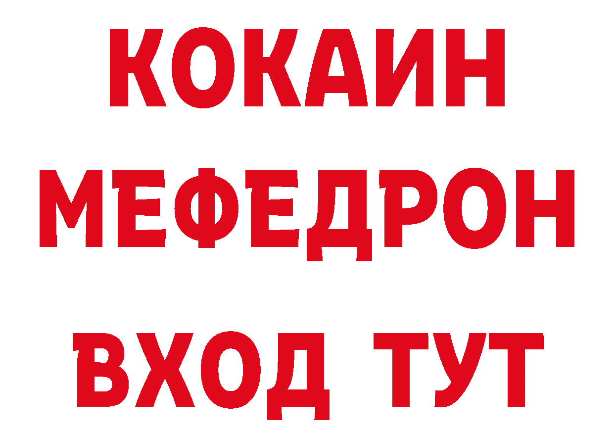 Героин белый зеркало нарко площадка мега Полярные Зори